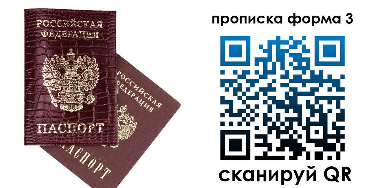 прописка в квартире в Коркино