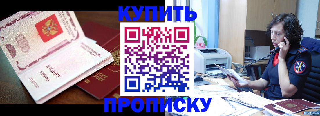 временная регистрация 2025 в Коркино