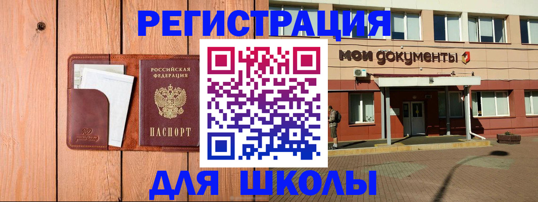 прописка для работы в Коркино