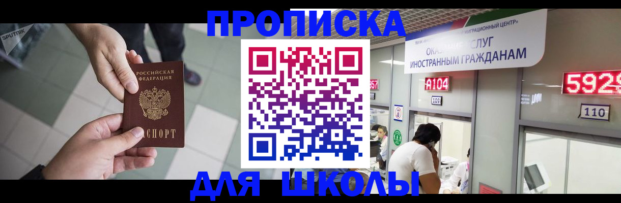 временная регистрация адрес в Коркино