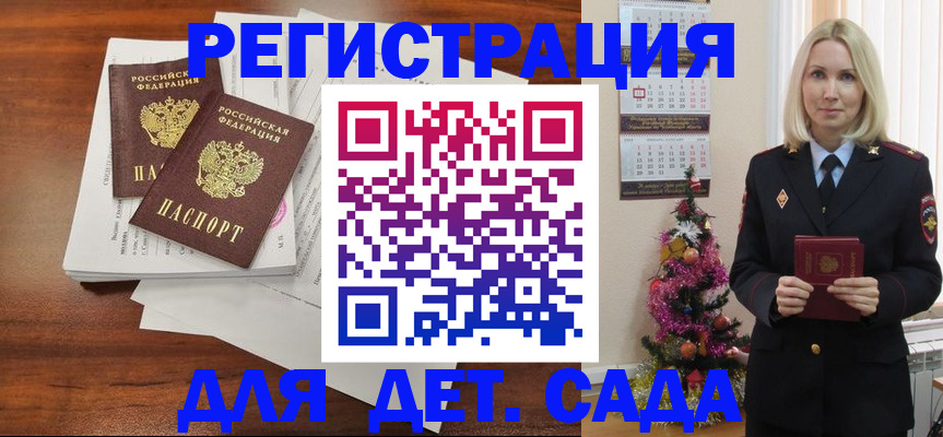 временная регистрация для всех в Коркино