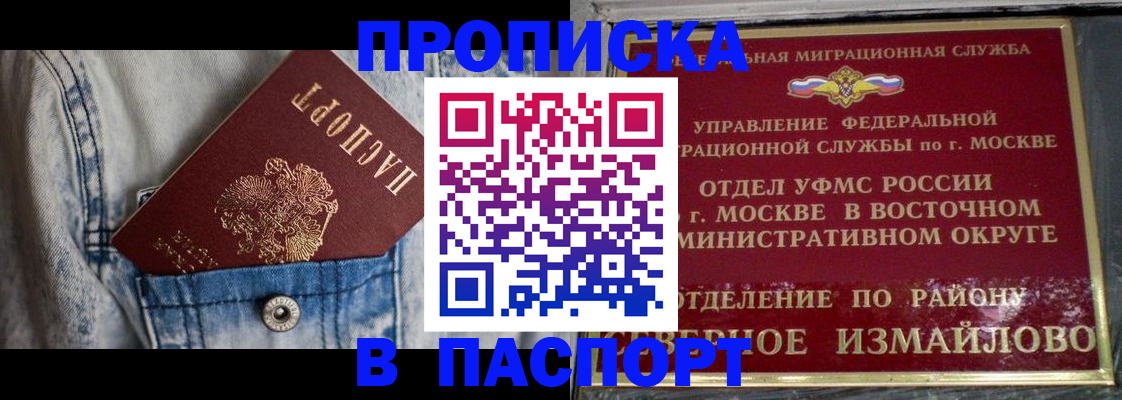 временная регистрация 2025 в Коркино